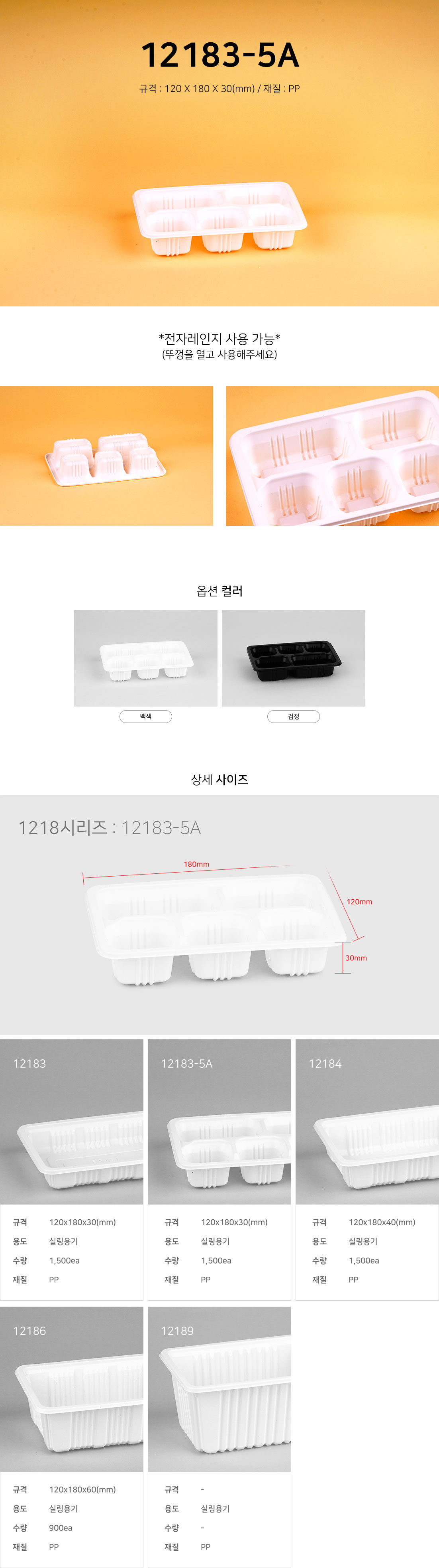 JH_04실링용기_07_1218시리즈_02_12183-5A.jpg