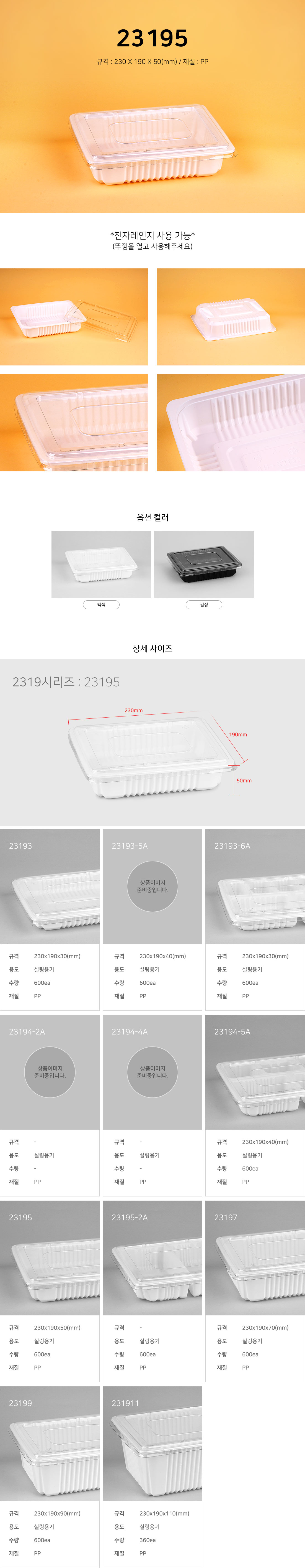 JH_04실링용기_10_2319시리즈_07_23195.jpg