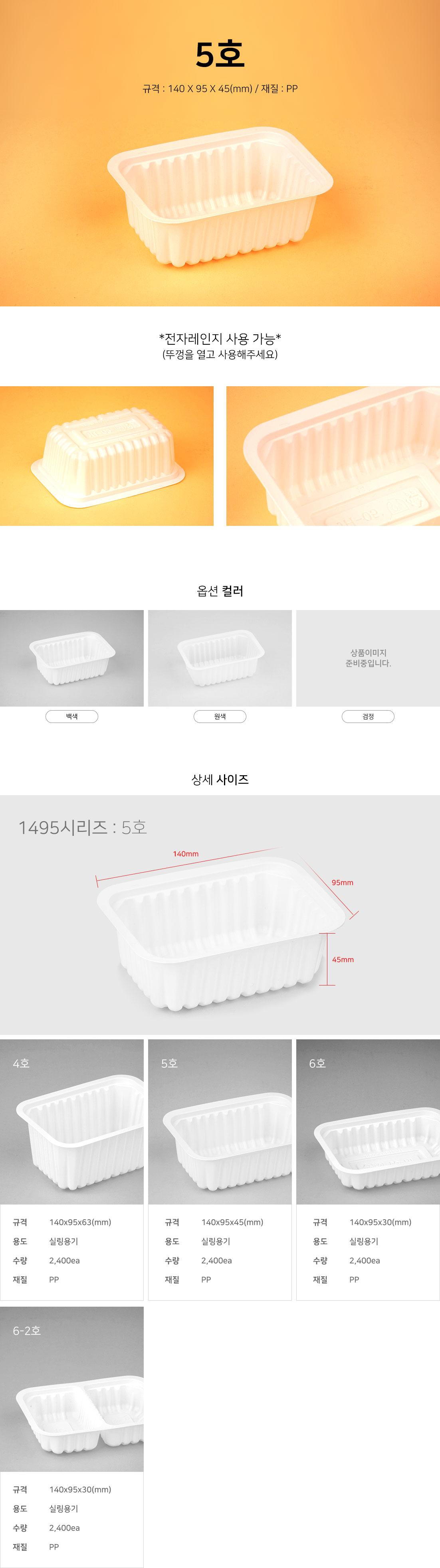 17_JH_04실링용기_02_1495시리즈_02_5호.jpg